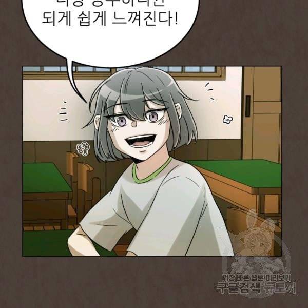 기억의 밤 12화 51