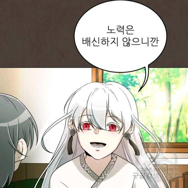 기억의 밤 12화 52