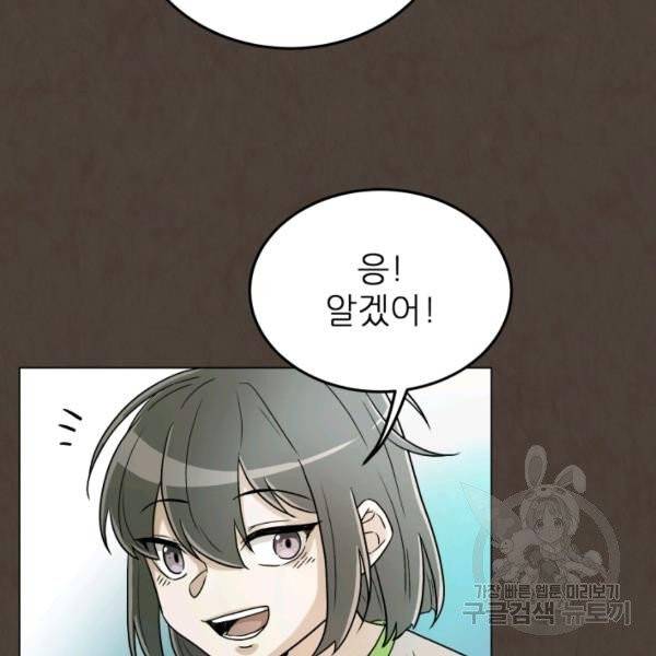 기억의 밤 12화 54