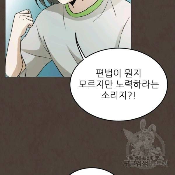 기억의 밤 12화 55