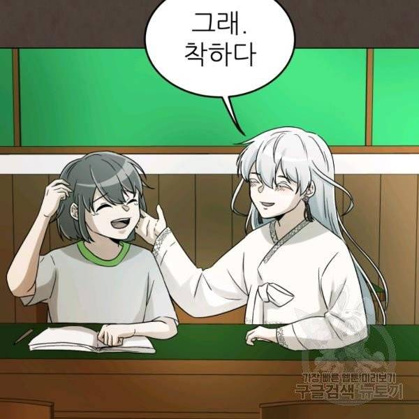 기억의 밤 12화 56