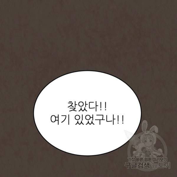기억의 밤 12화 58