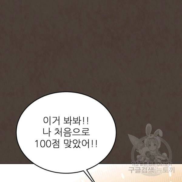 기억의 밤 12화 59