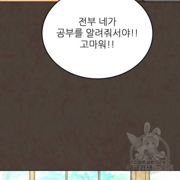 기억의 밤 12화 61