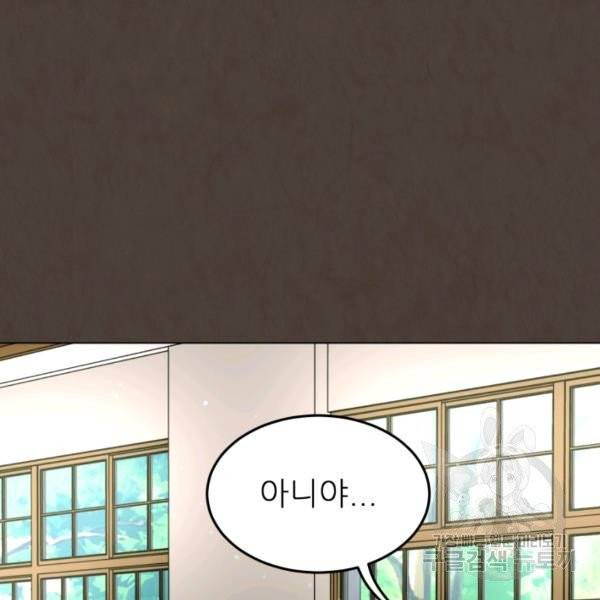 기억의 밤 12화 64