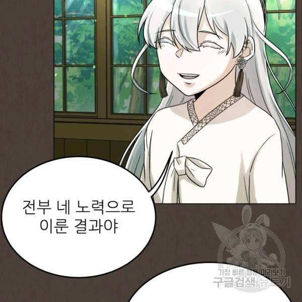 기억의 밤 12화 67