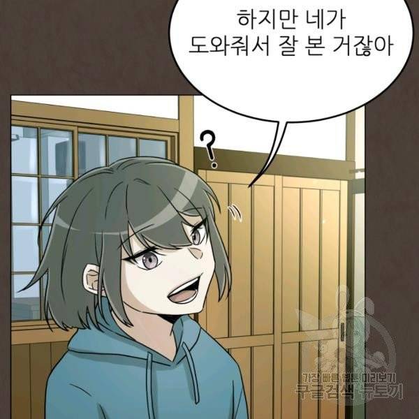 기억의 밤 12화 68