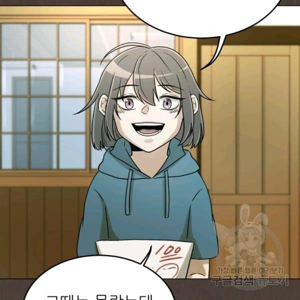 기억의 밤 12화 70