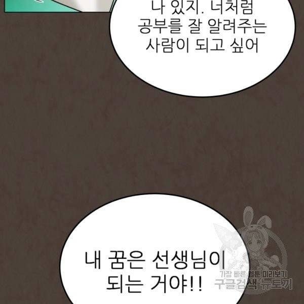 기억의 밤 12화 72