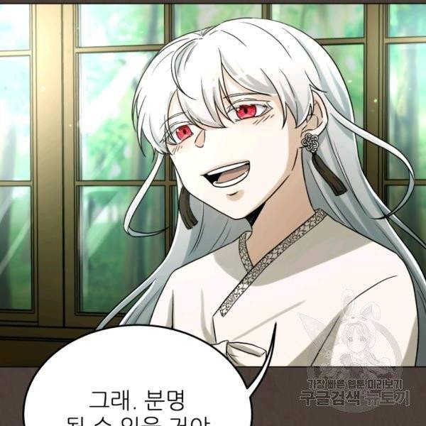 기억의 밤 12화 75