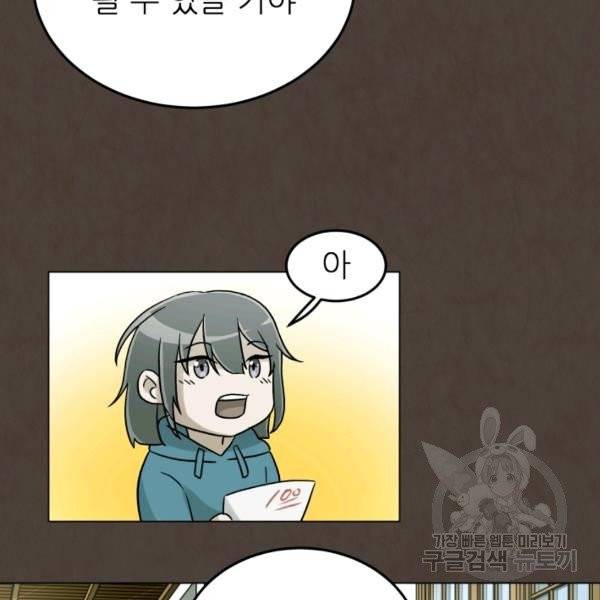 기억의 밤 12화 76