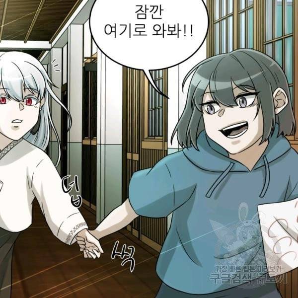 기억의 밤 12화 77
