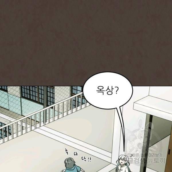 기억의 밤 12화 79