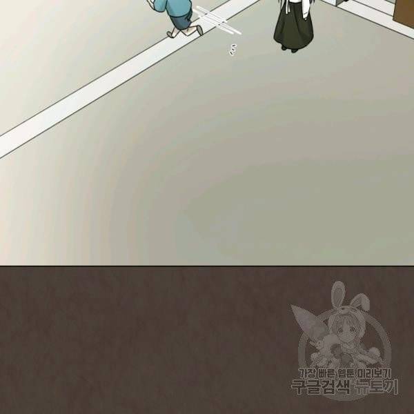 기억의 밤 12화 80