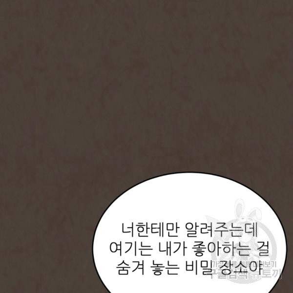 기억의 밤 12화 81
