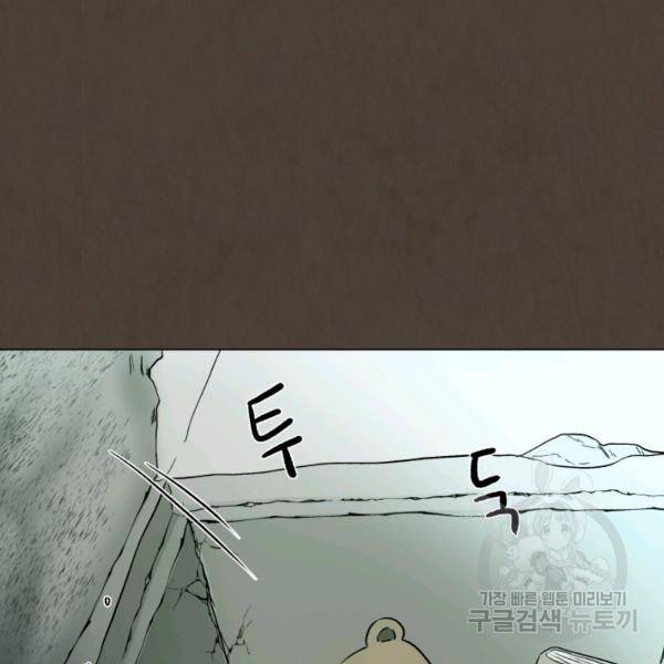 기억의 밤 12화 83