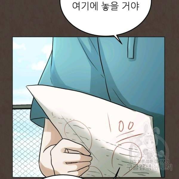 기억의 밤 12화 85