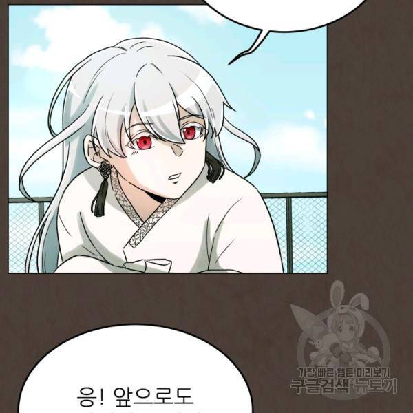 기억의 밤 12화 87