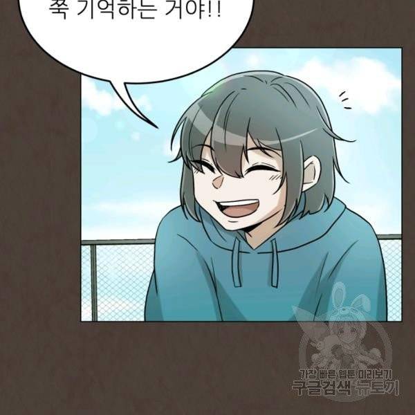 기억의 밤 12화 88