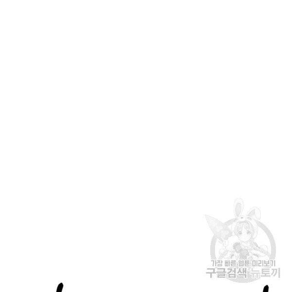 기억의 밤 12화 93