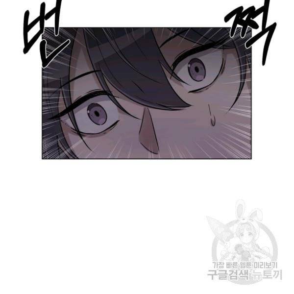기억의 밤 12화 94