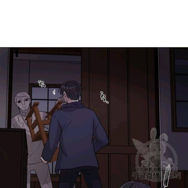 기억의 밤 12화 95