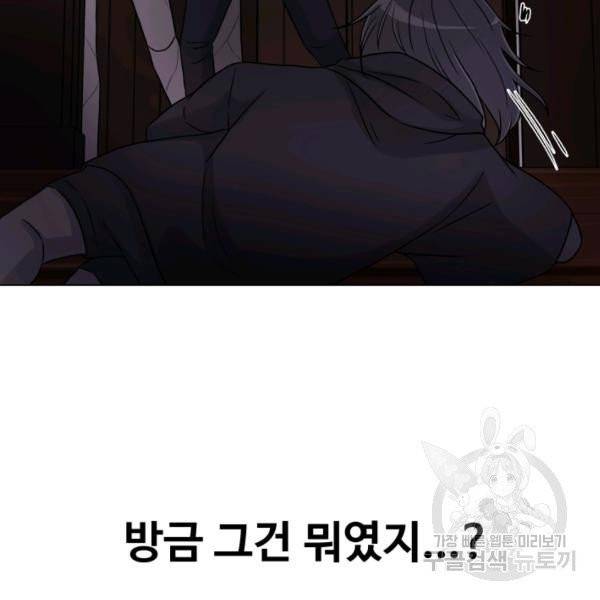 기억의 밤 12화 96