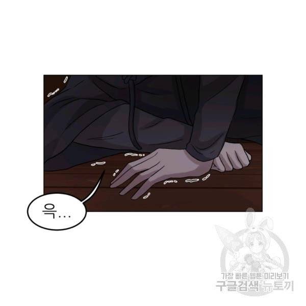 기억의 밤 12화 97