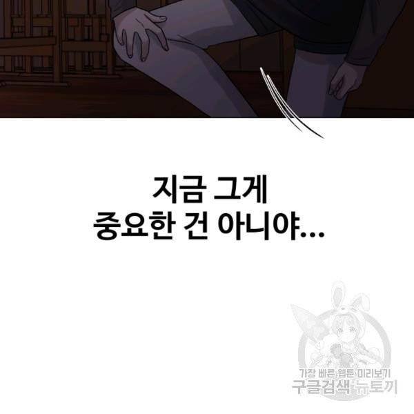 기억의 밤 12화 99