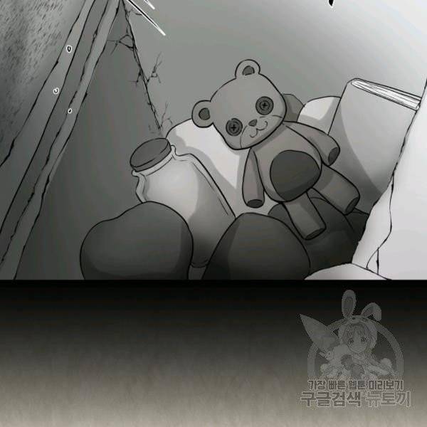 기억의 밤 12화 101