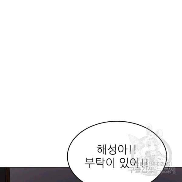 기억의 밤 12화 103
