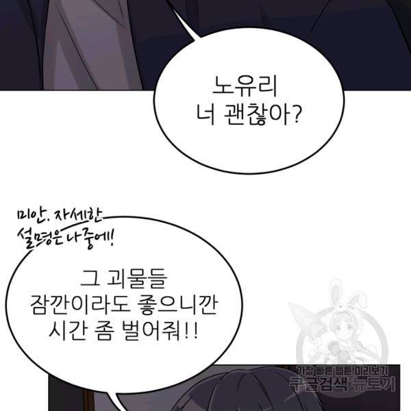 기억의 밤 12화 105