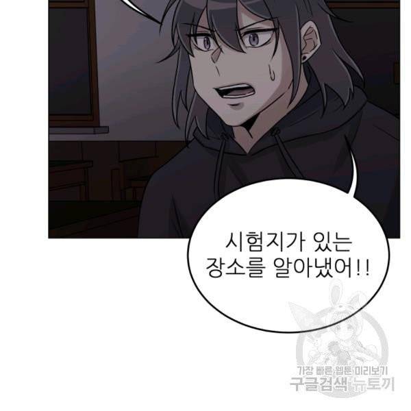 기억의 밤 12화 106