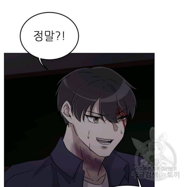 기억의 밤 12화 107