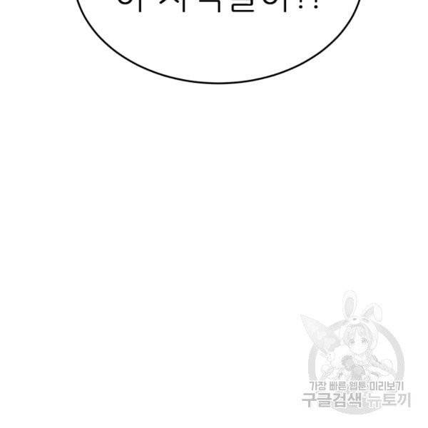 기억의 밤 12화 110