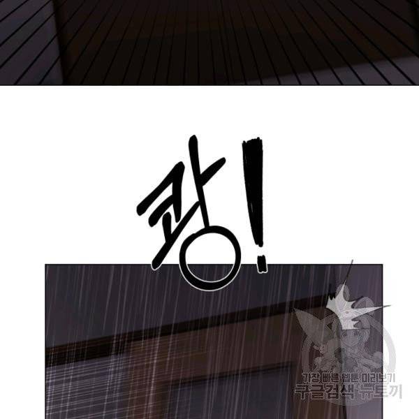 기억의 밤 12화 114