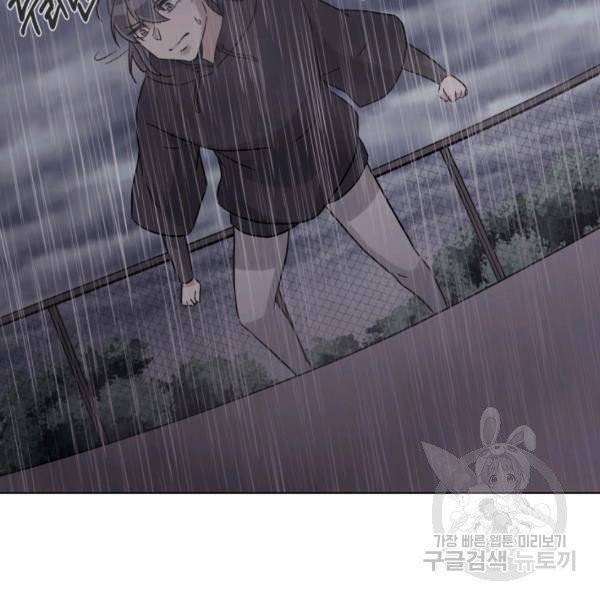 기억의 밤 12화 120
