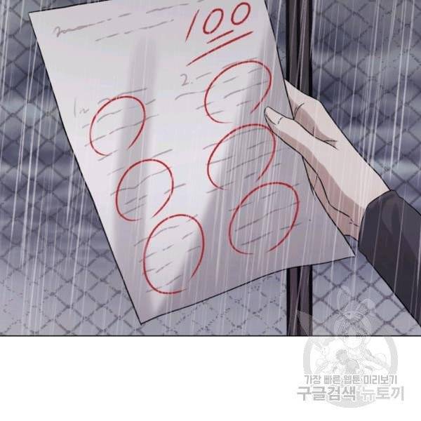 기억의 밤 12화 123