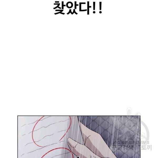 기억의 밤 12화 124