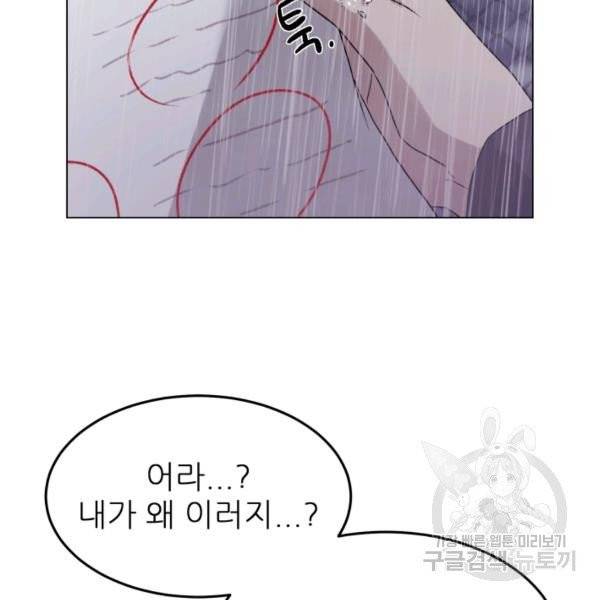 기억의 밤 12화 125