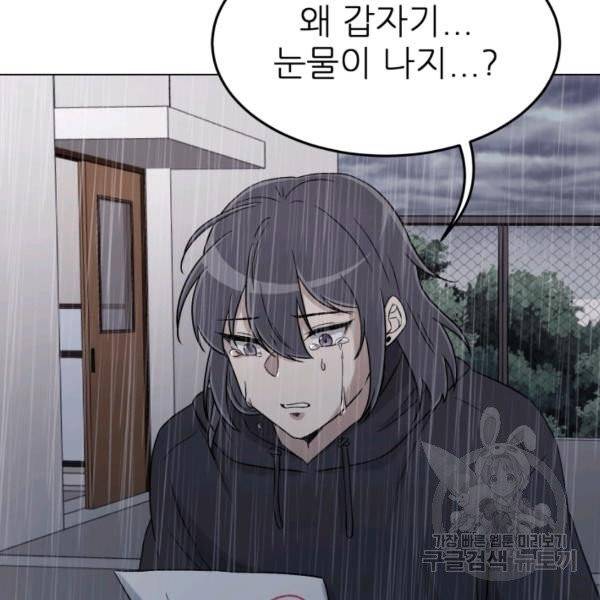 기억의 밤 12화 126