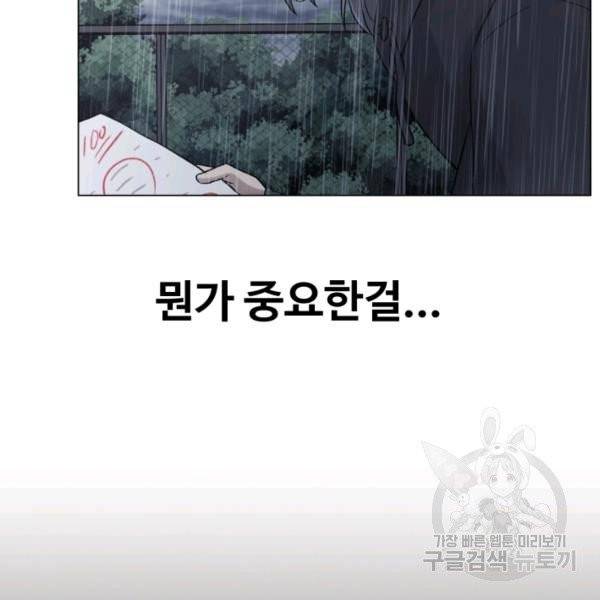 기억의 밤 12화 128