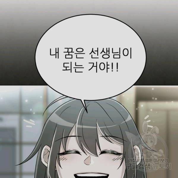 기억의 밤 12화 129