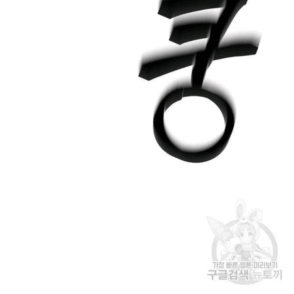 기억의 밤 12화 133