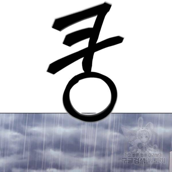 기억의 밤 12화 134