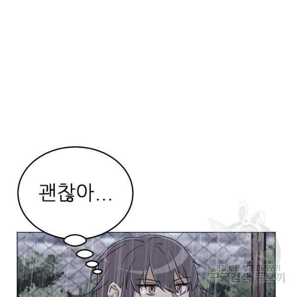 기억의 밤 12화 136