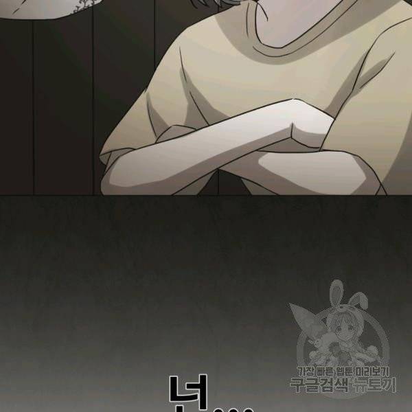기억의 밤 12화 142