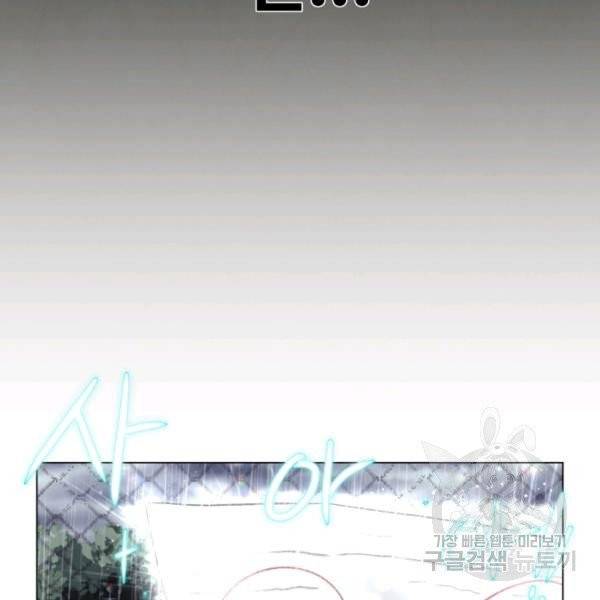 기억의 밤 12화 143