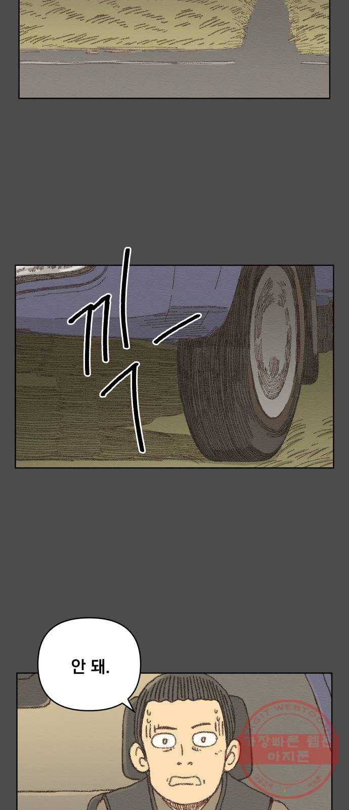 굿 리스너 20화 인생의 빛깔 6 2
