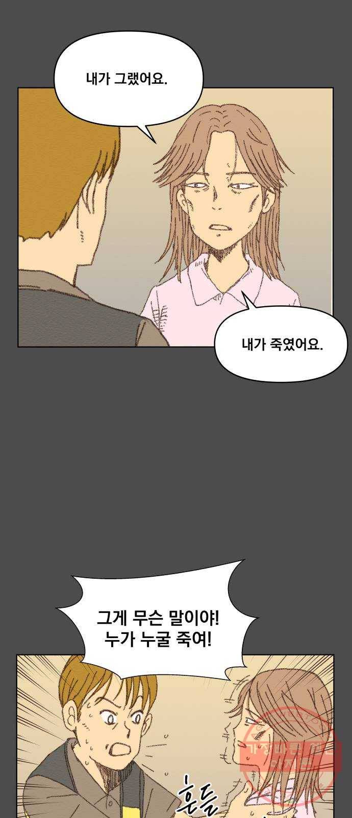 굿 리스너 20화 인생의 빛깔 6 4